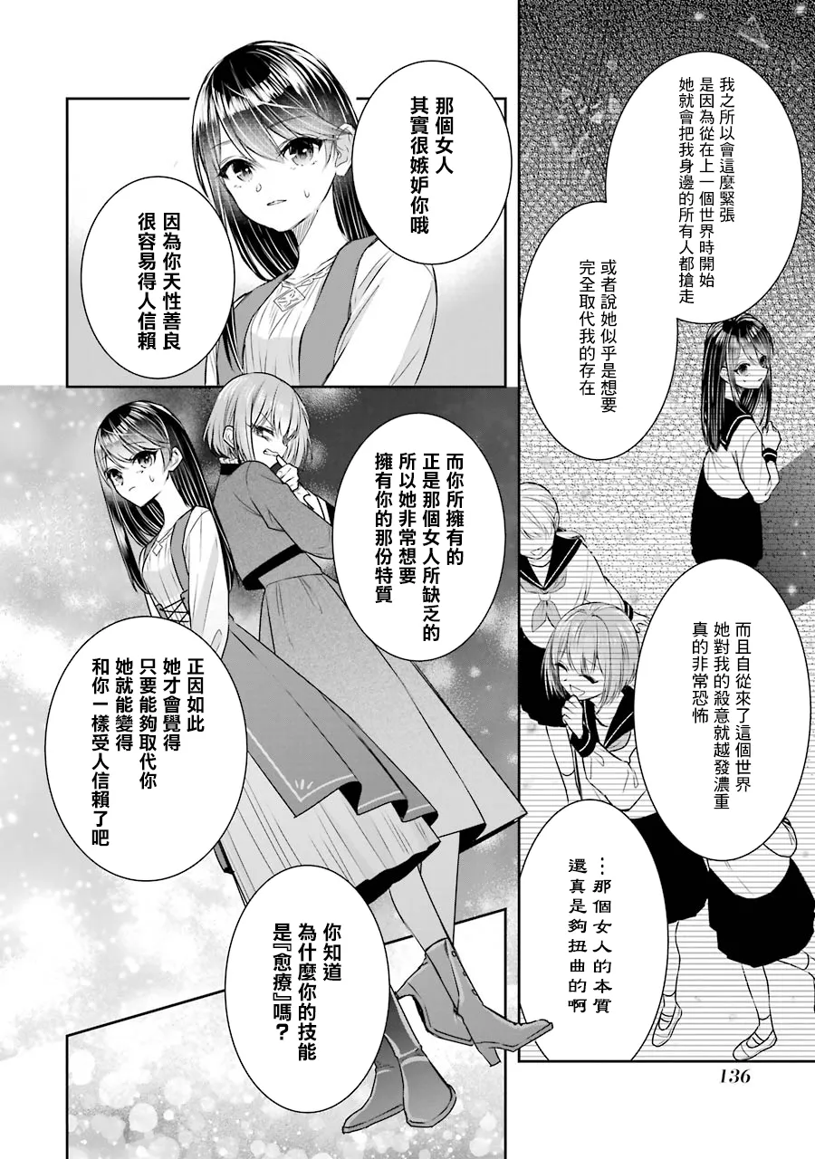第08话 第12页