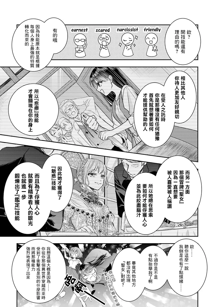 第08话 第13页