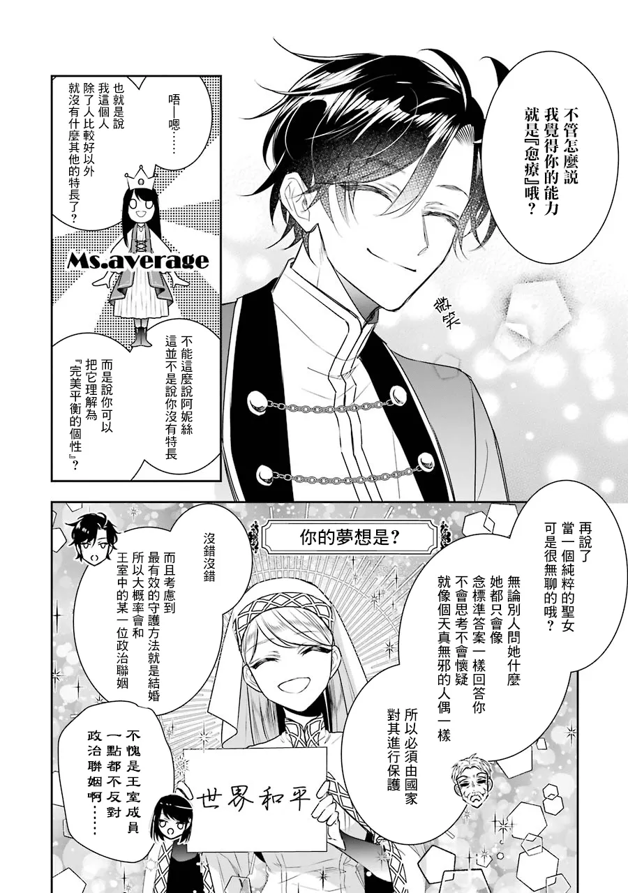 第08话 第14页