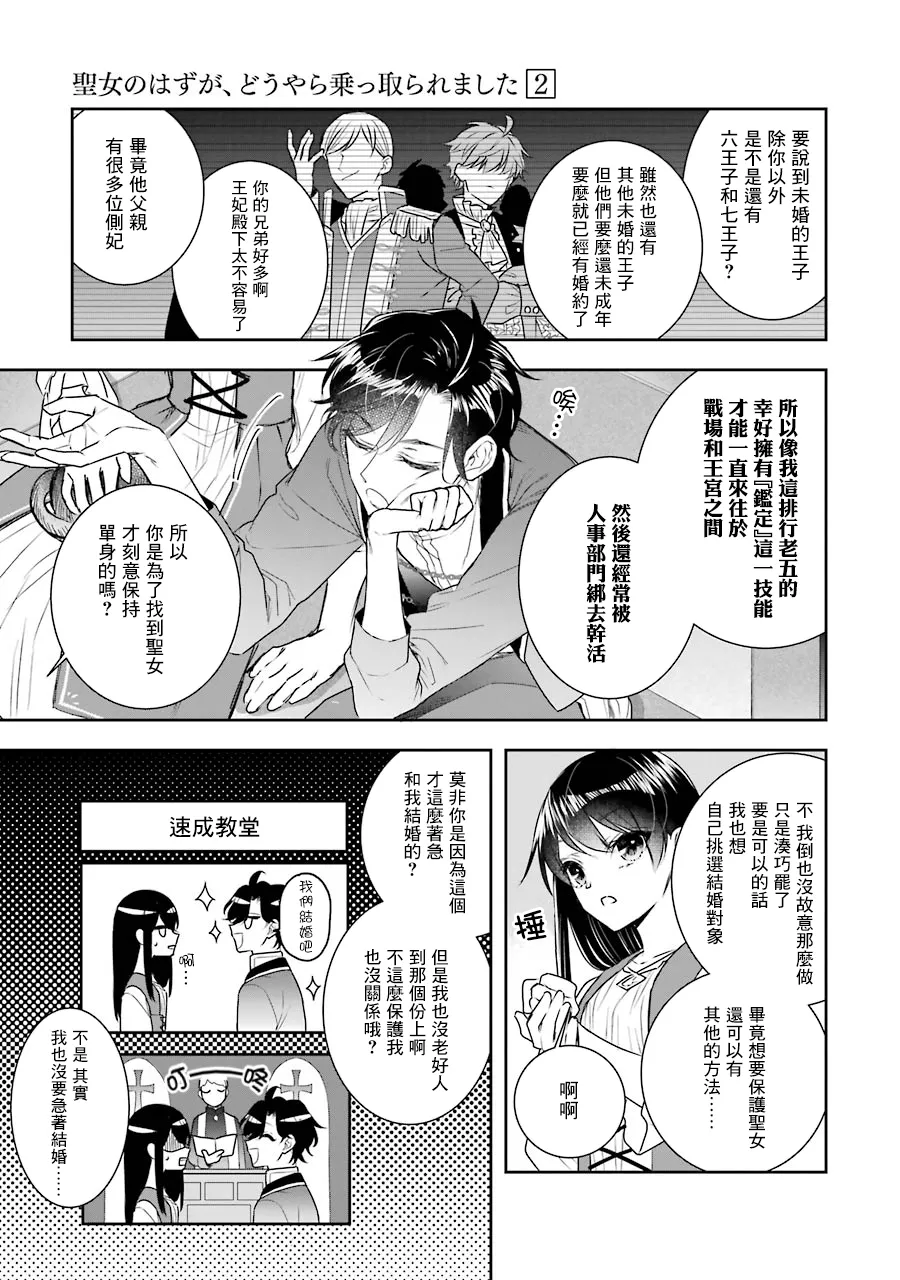第08话 第15页