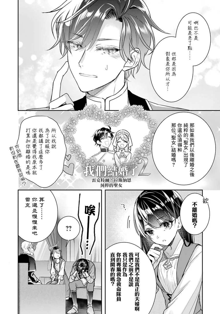 第08话 第16页