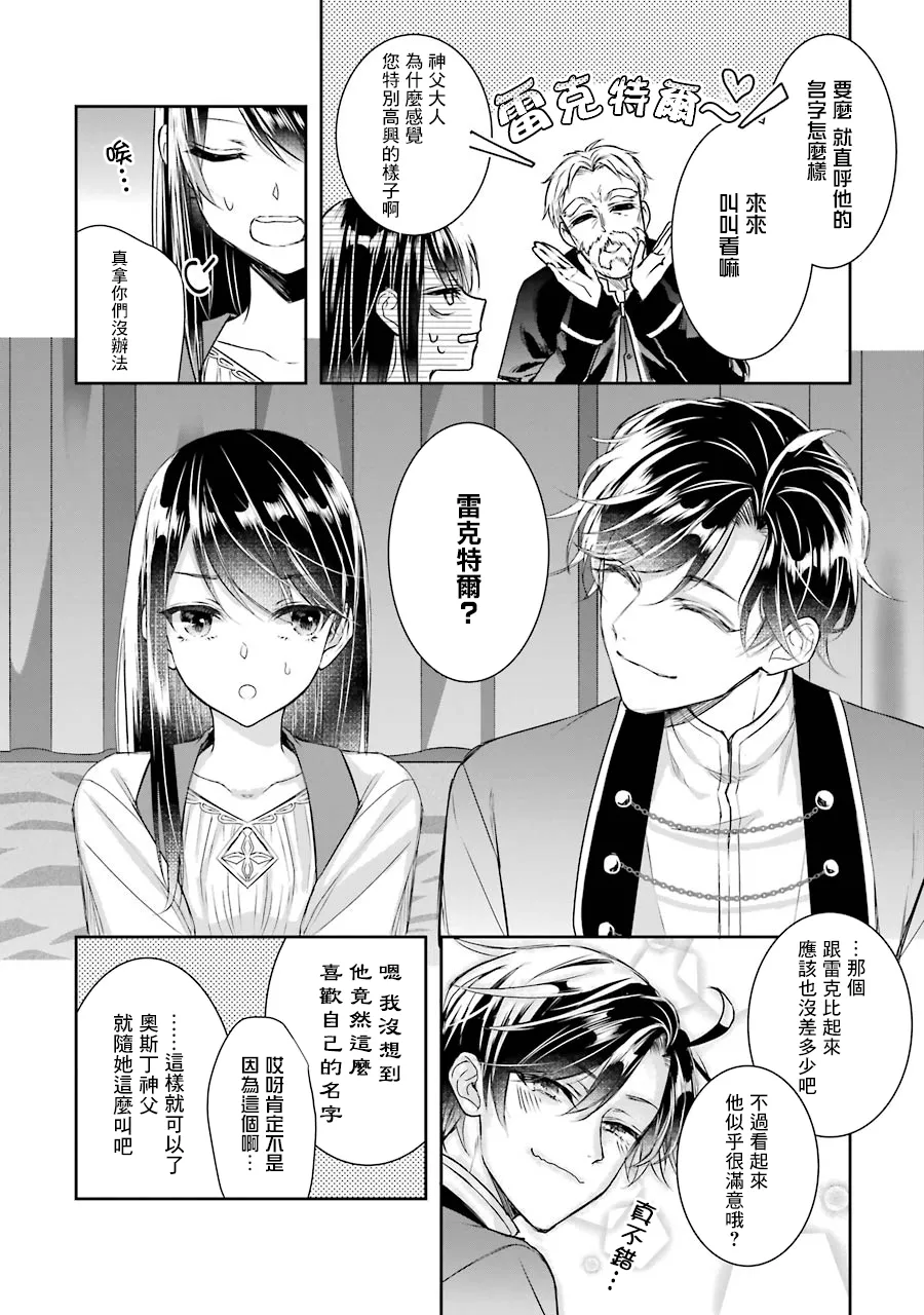 第08话 第18页