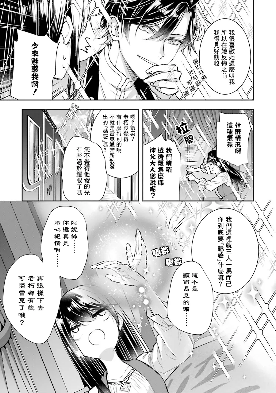 第08话 第19页
