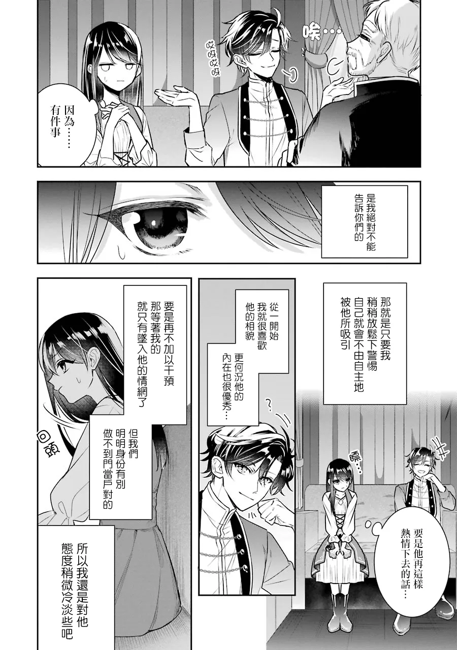 第08话 第20页