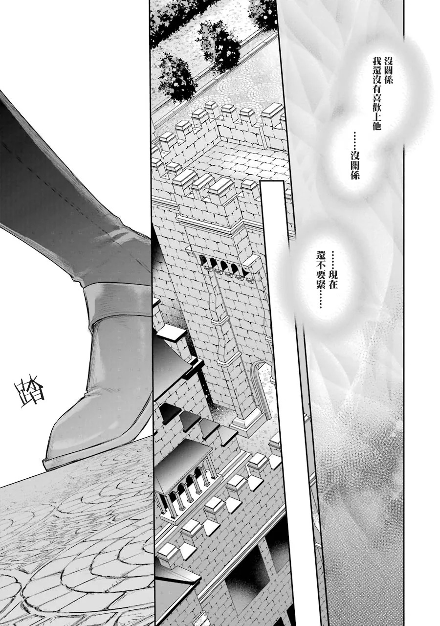 第08话 第21页