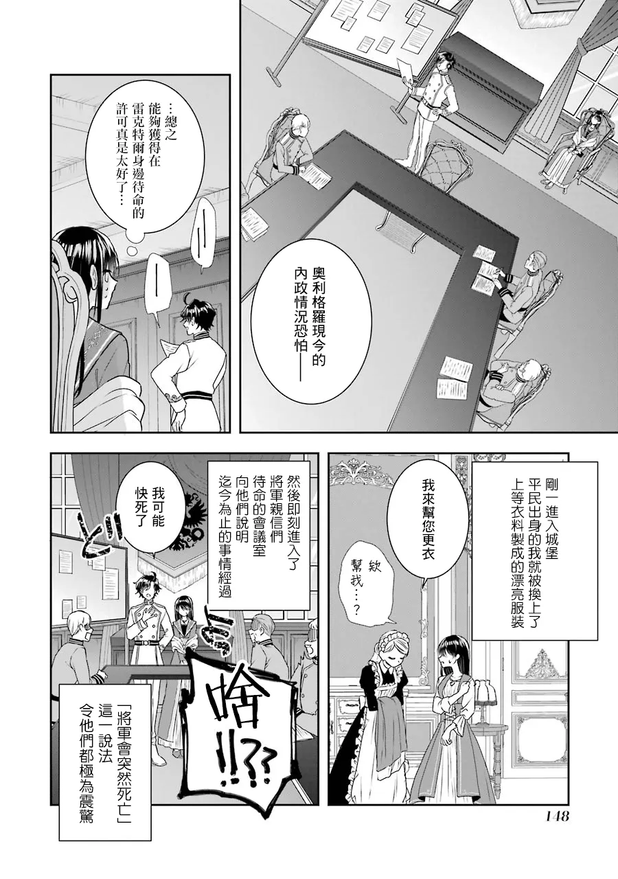 第08话 第24页
