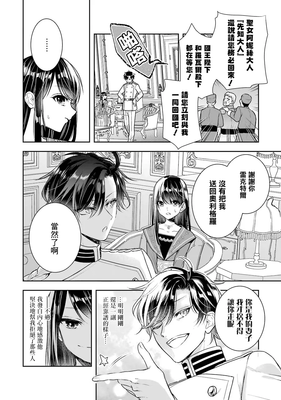 第08话 第28页