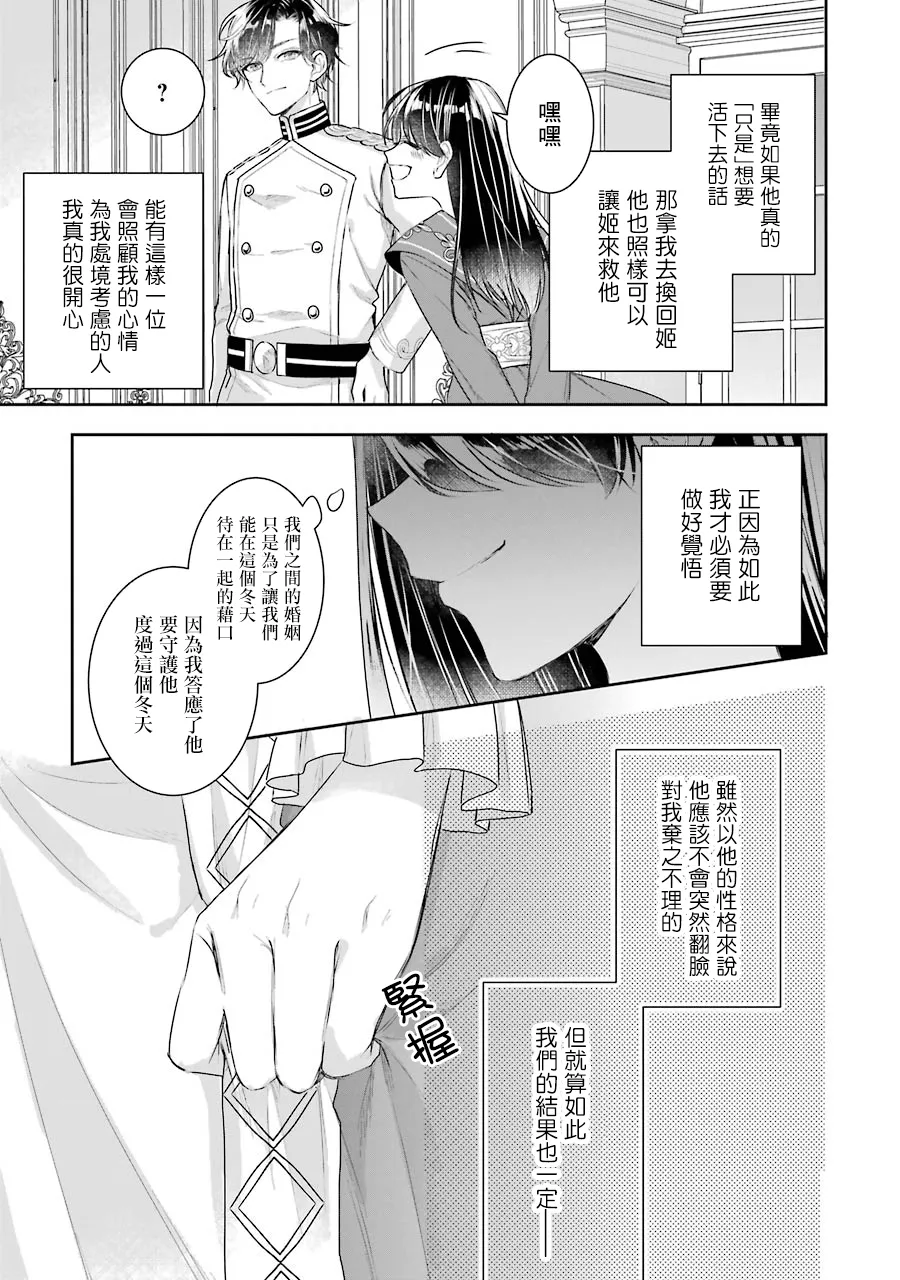 第08话 第29页