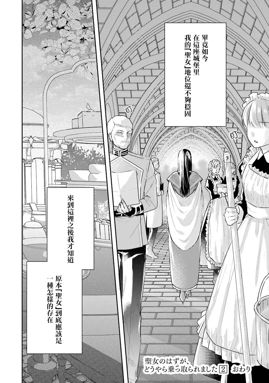 第08话 第30页
