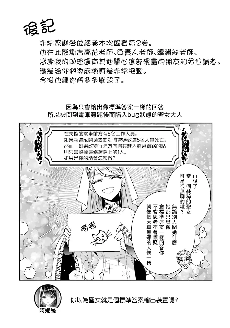 第08话 第32页
