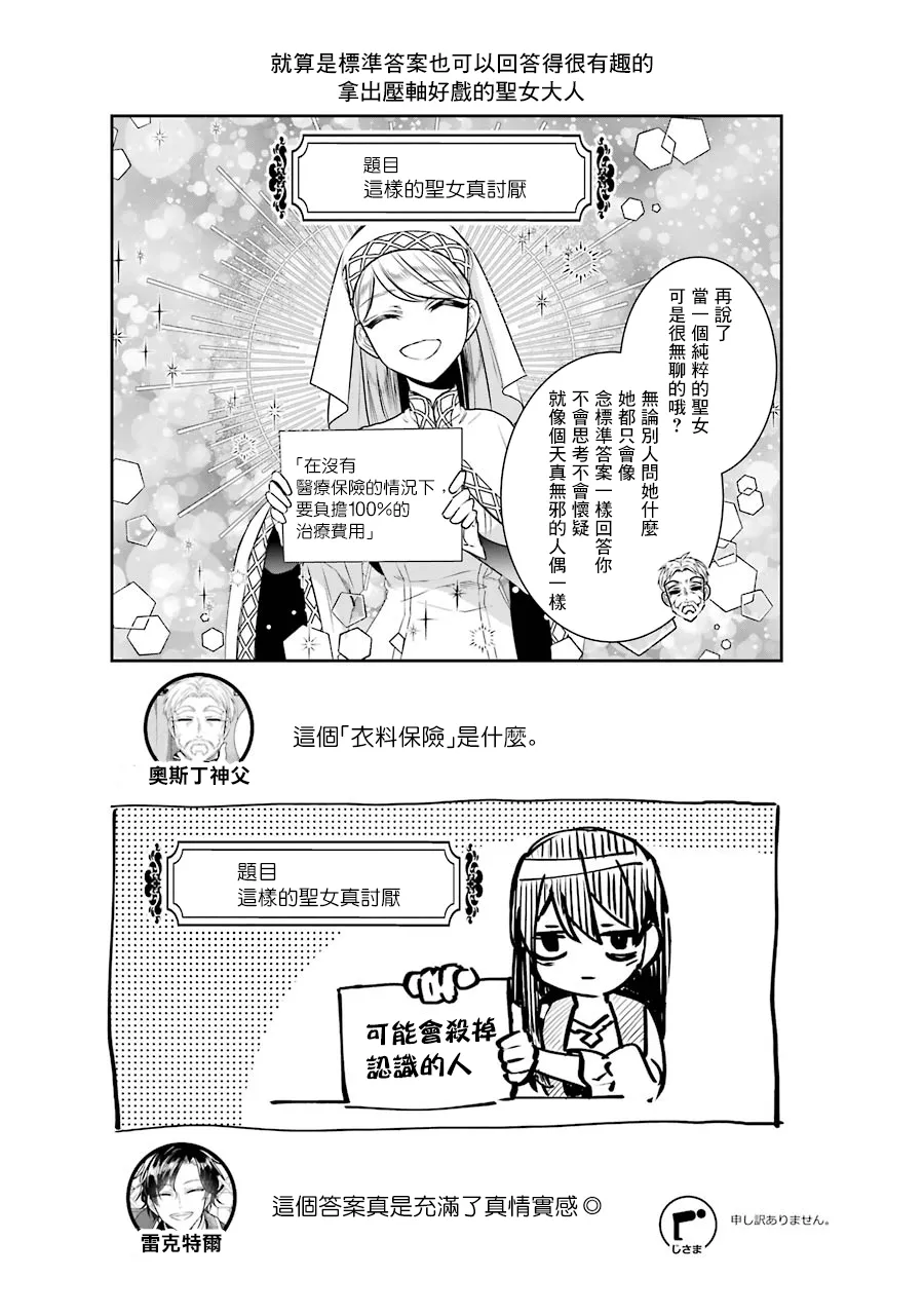 第08话 第33页