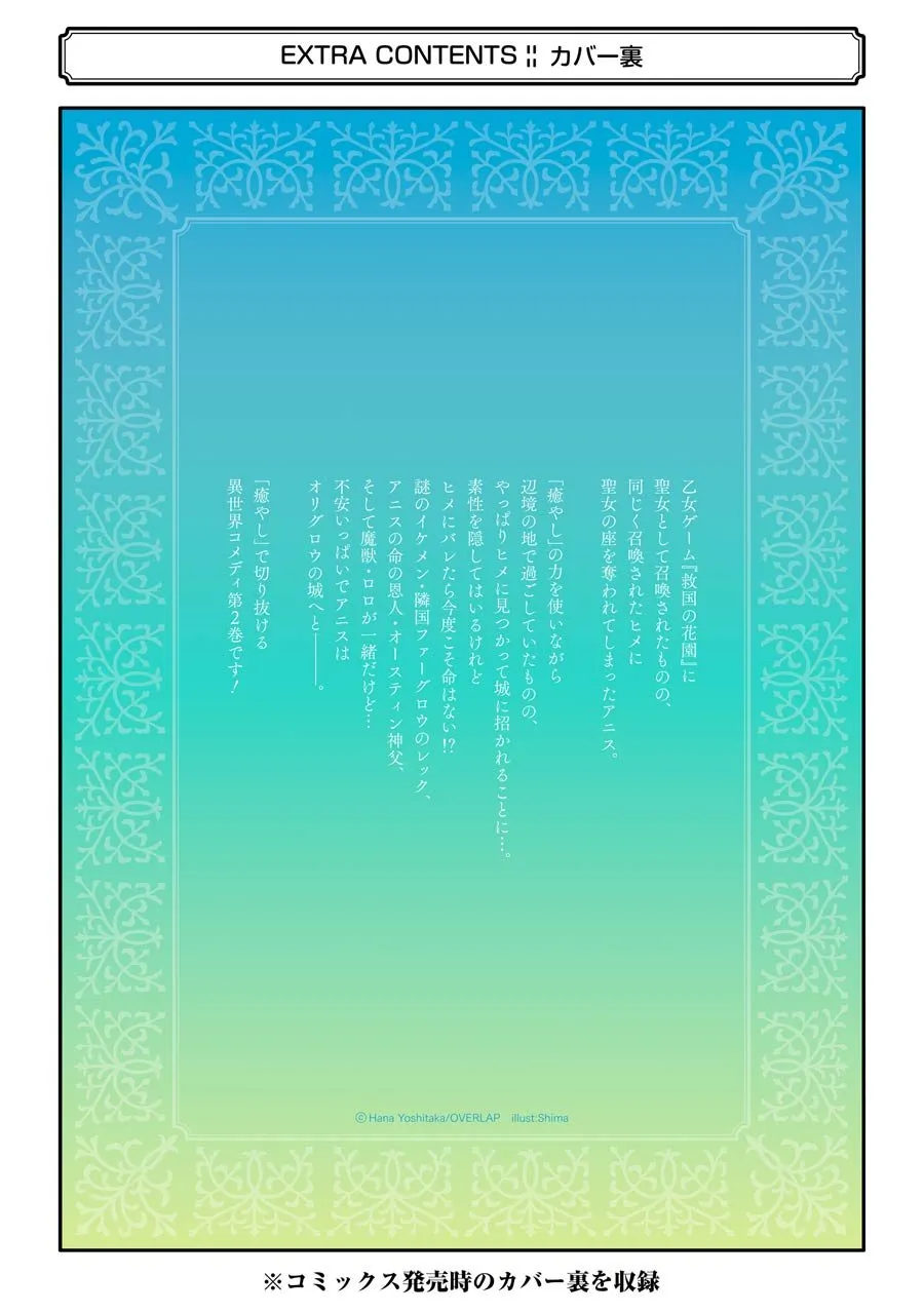 第08话 第40页