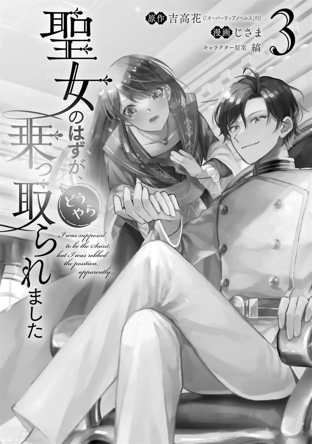 第09话 第3页