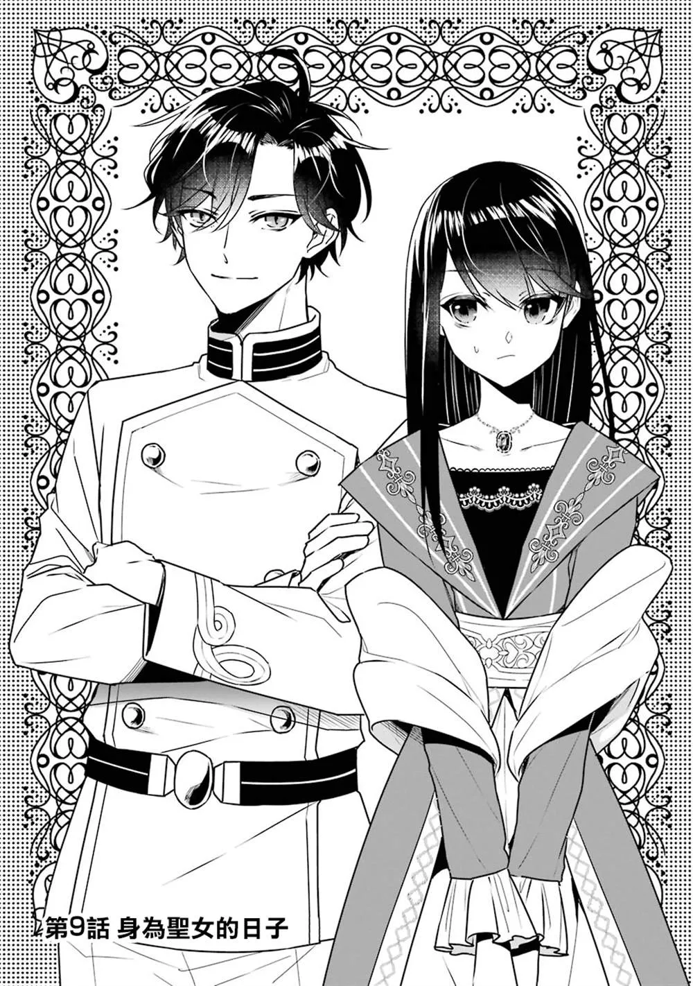 第09话 第5页
