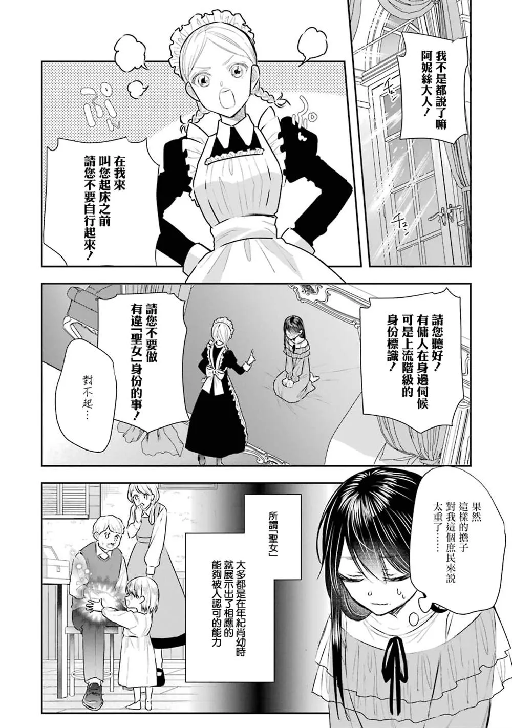 第09话 第6页