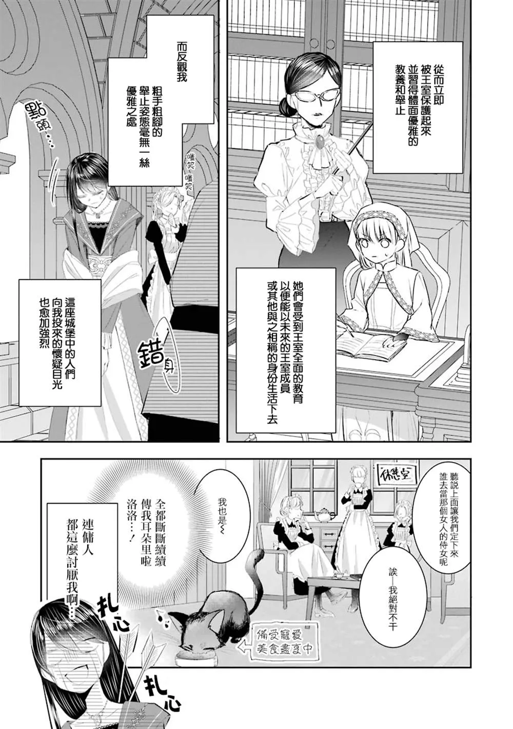 第09话 第7页