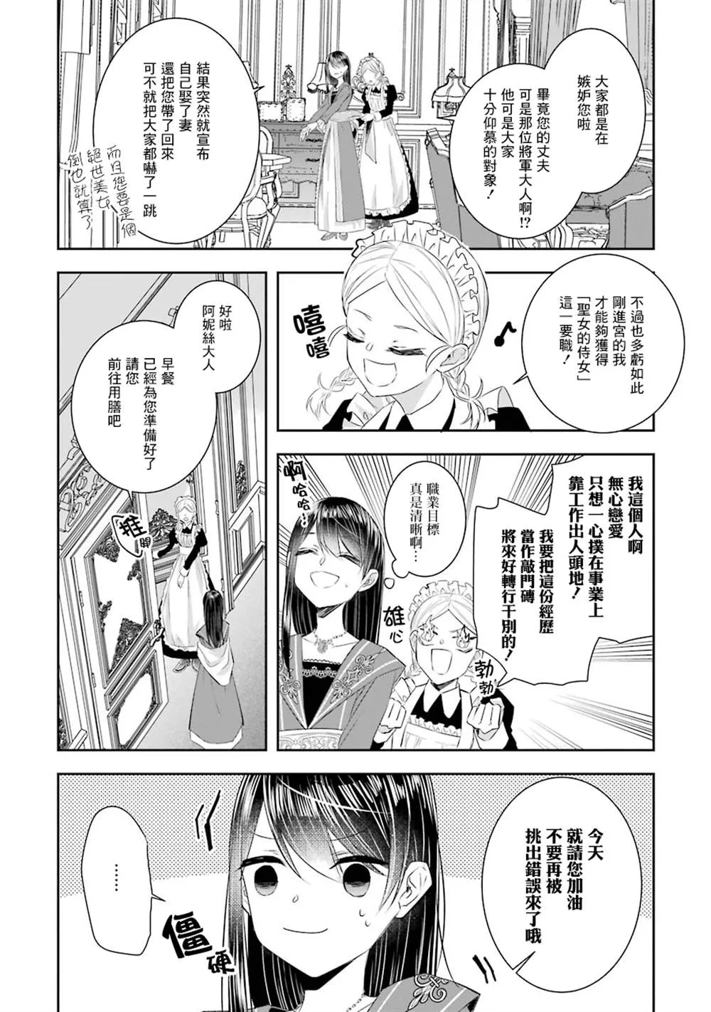第09话 第8页