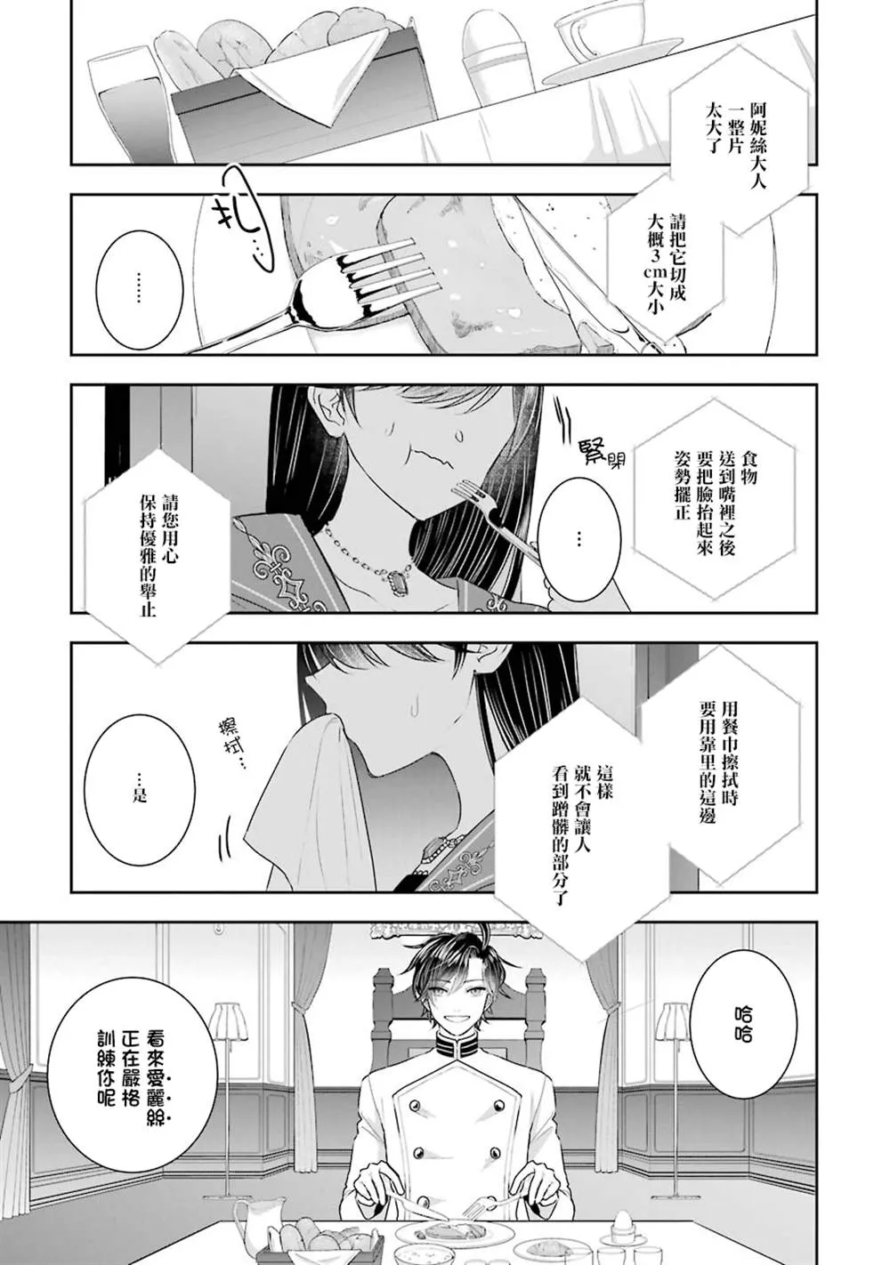 第09话 第9页
