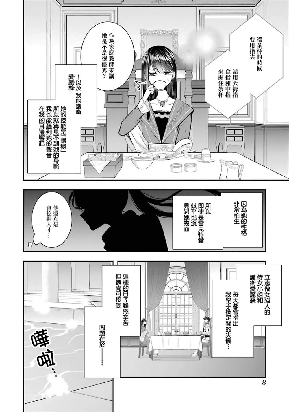 第09话 第10页