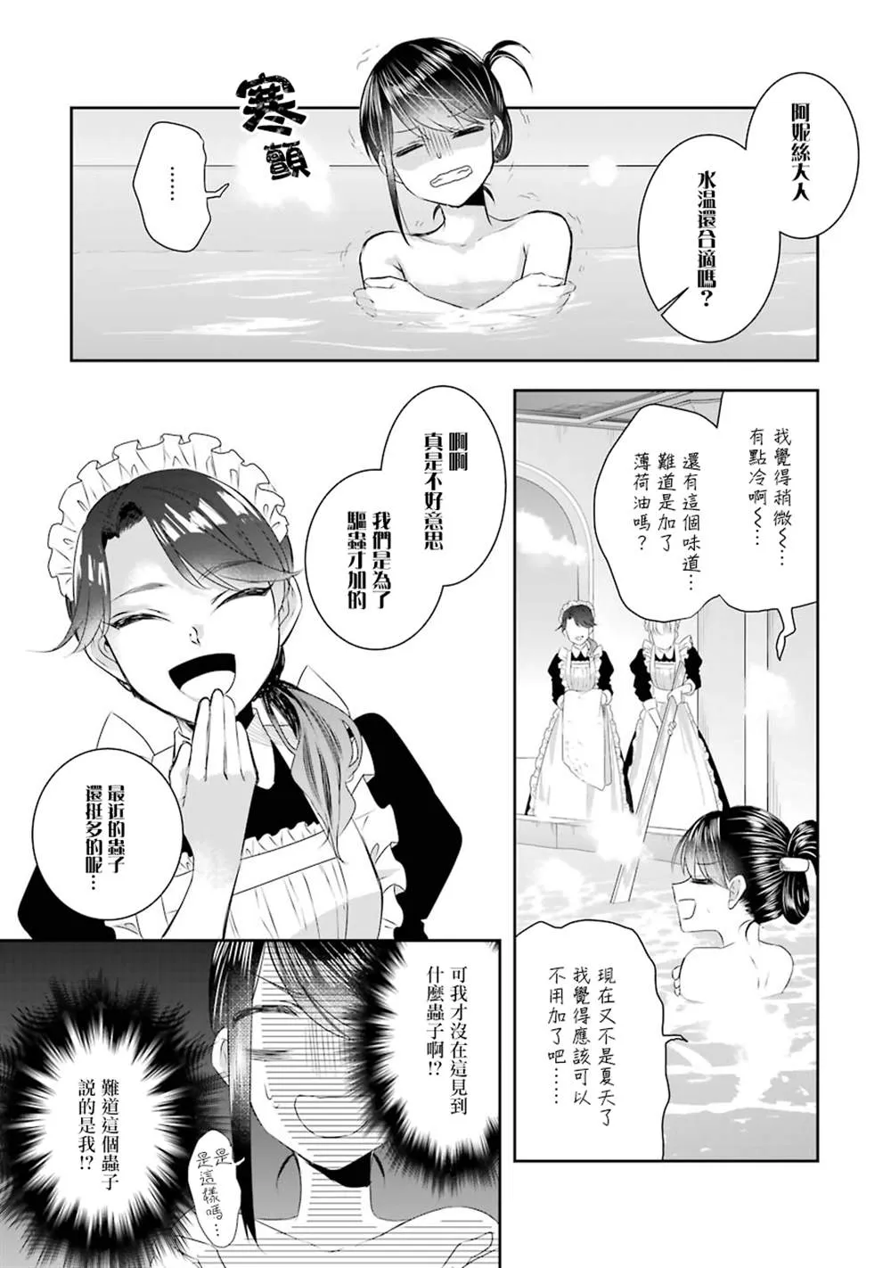 第09话 第11页