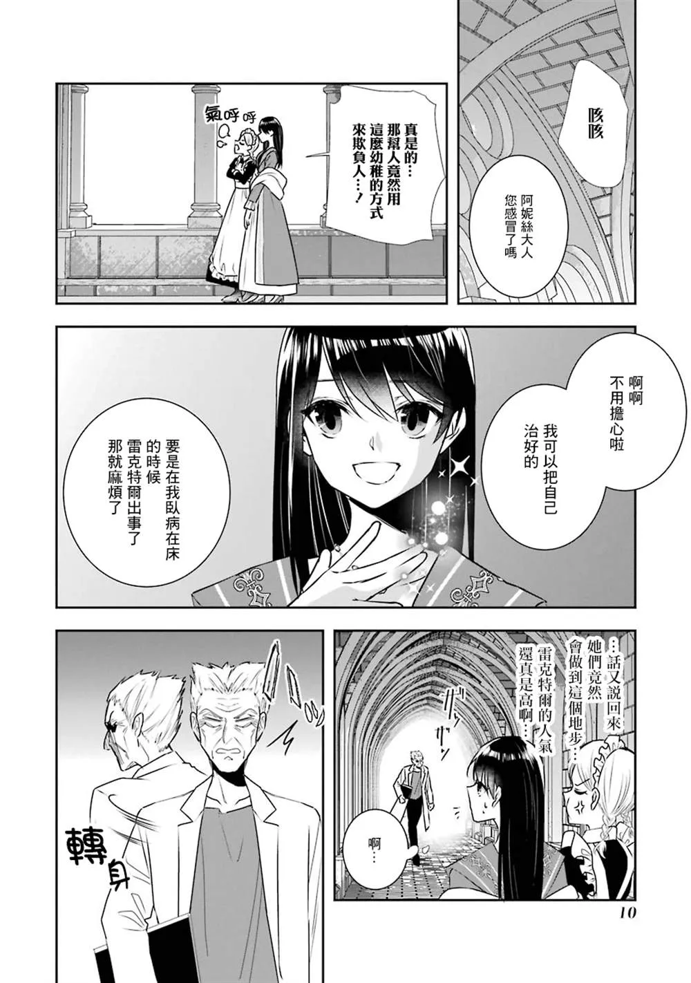 第09话 第12页