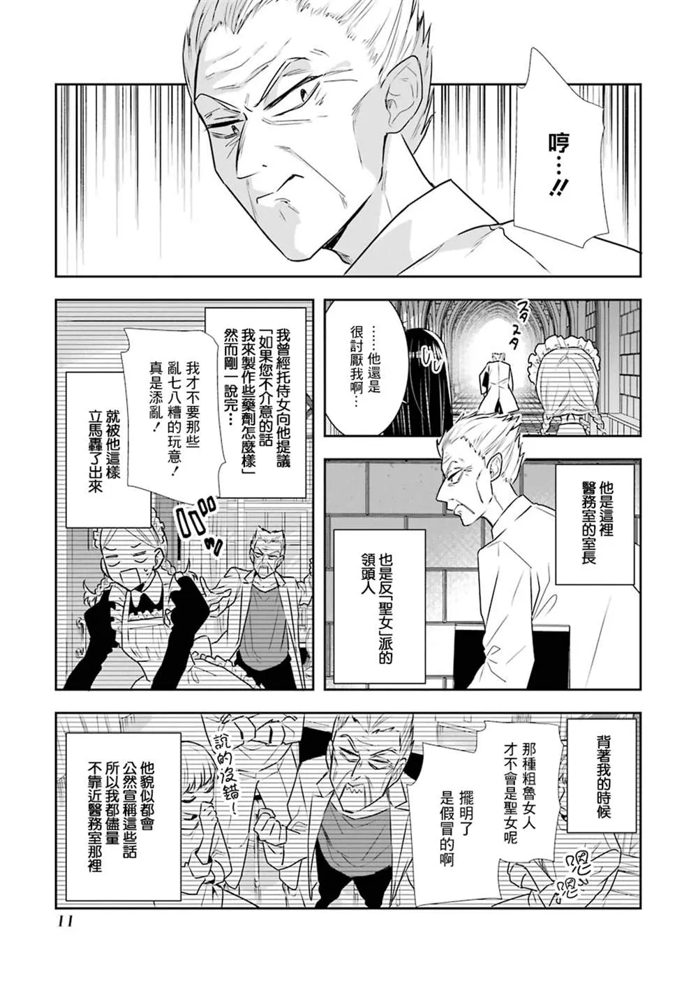 第09话 第13页