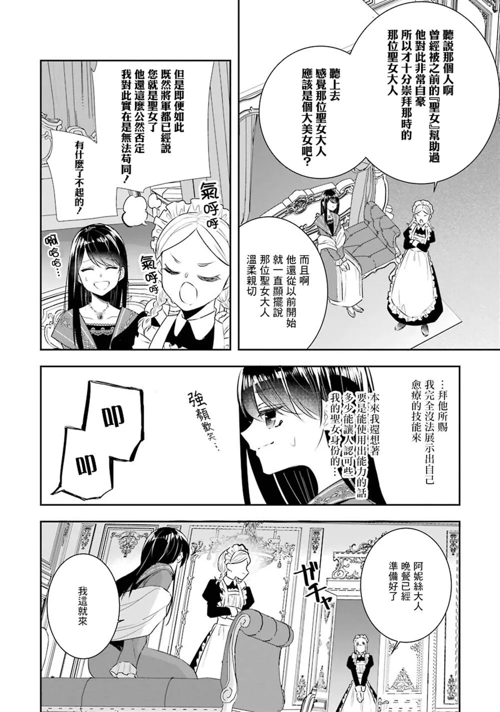 第09话 第14页