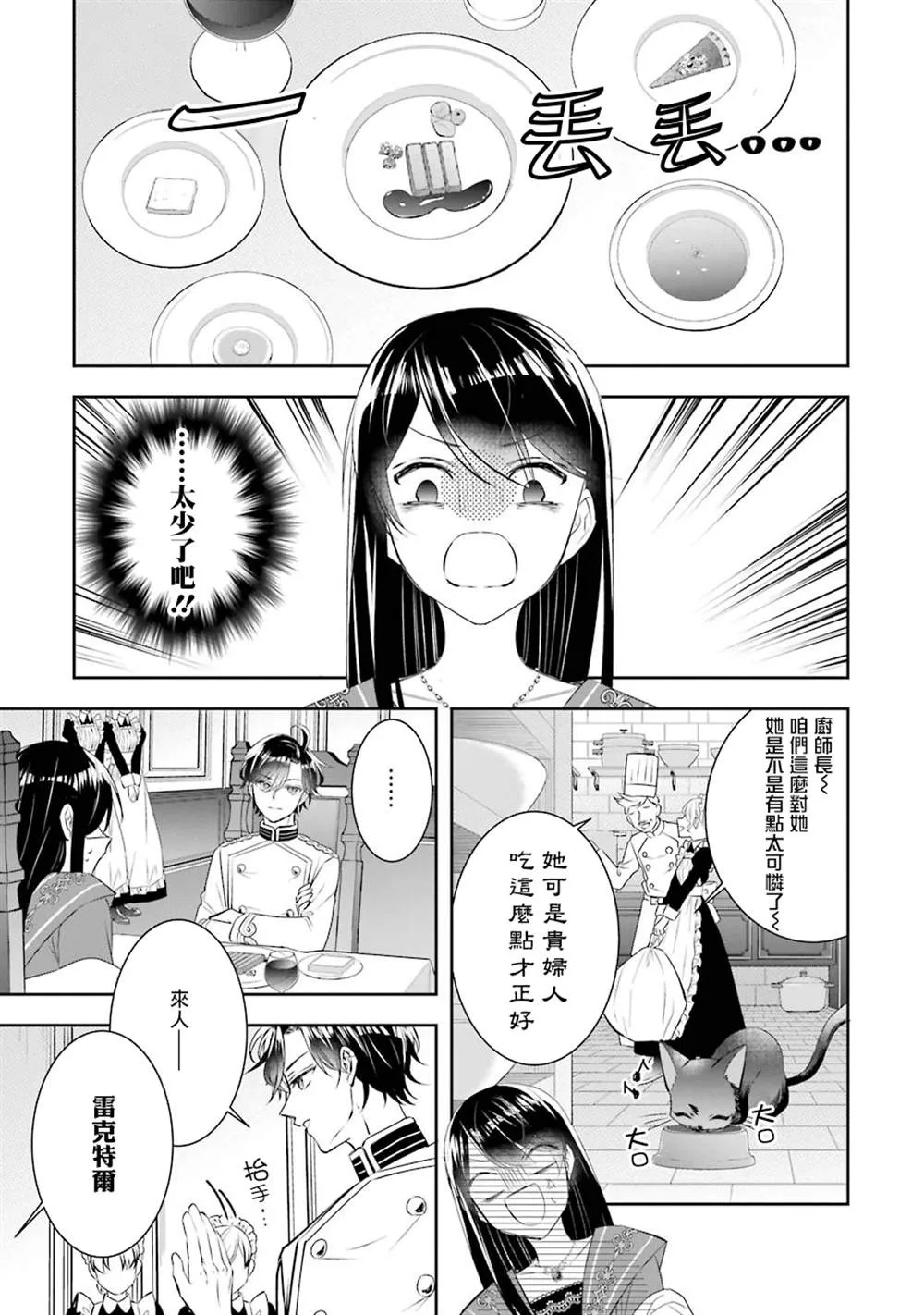 第09话 第15页