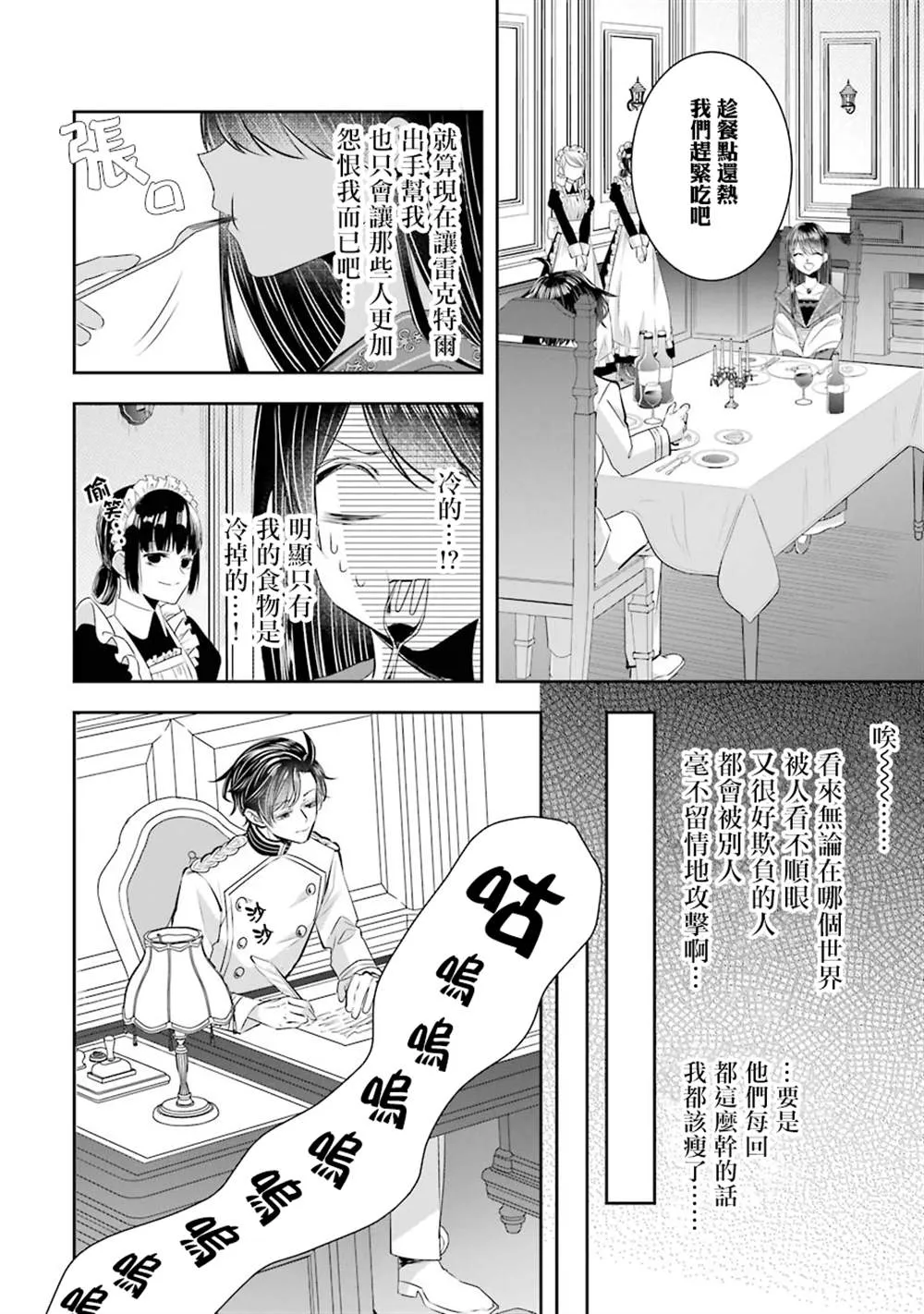 第09话 第16页