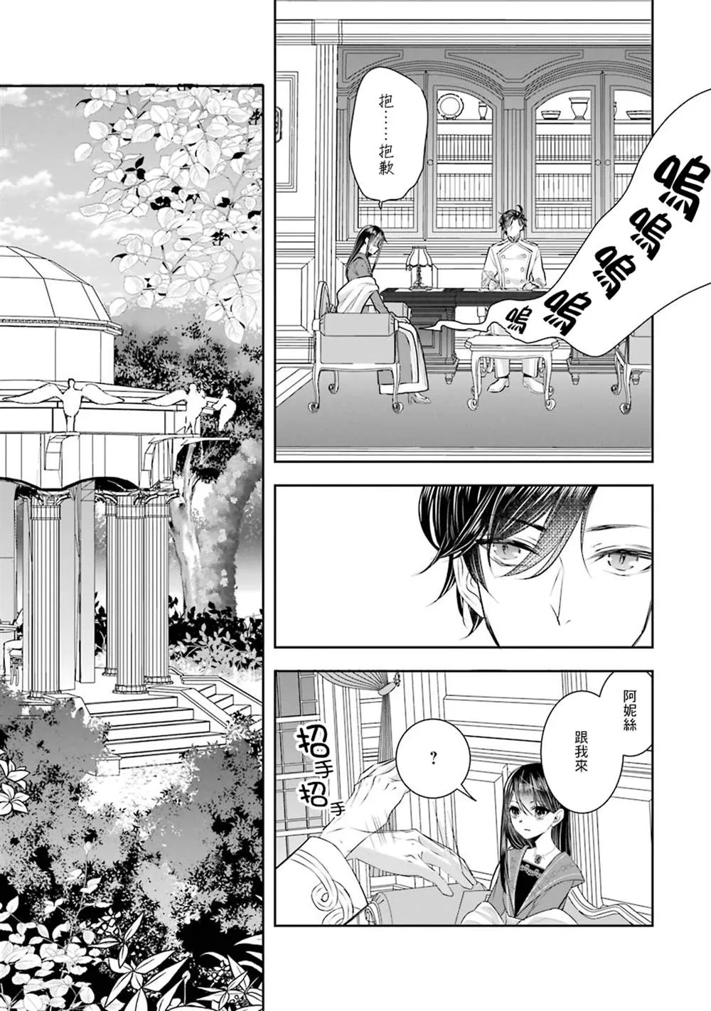 第09话 第17页
