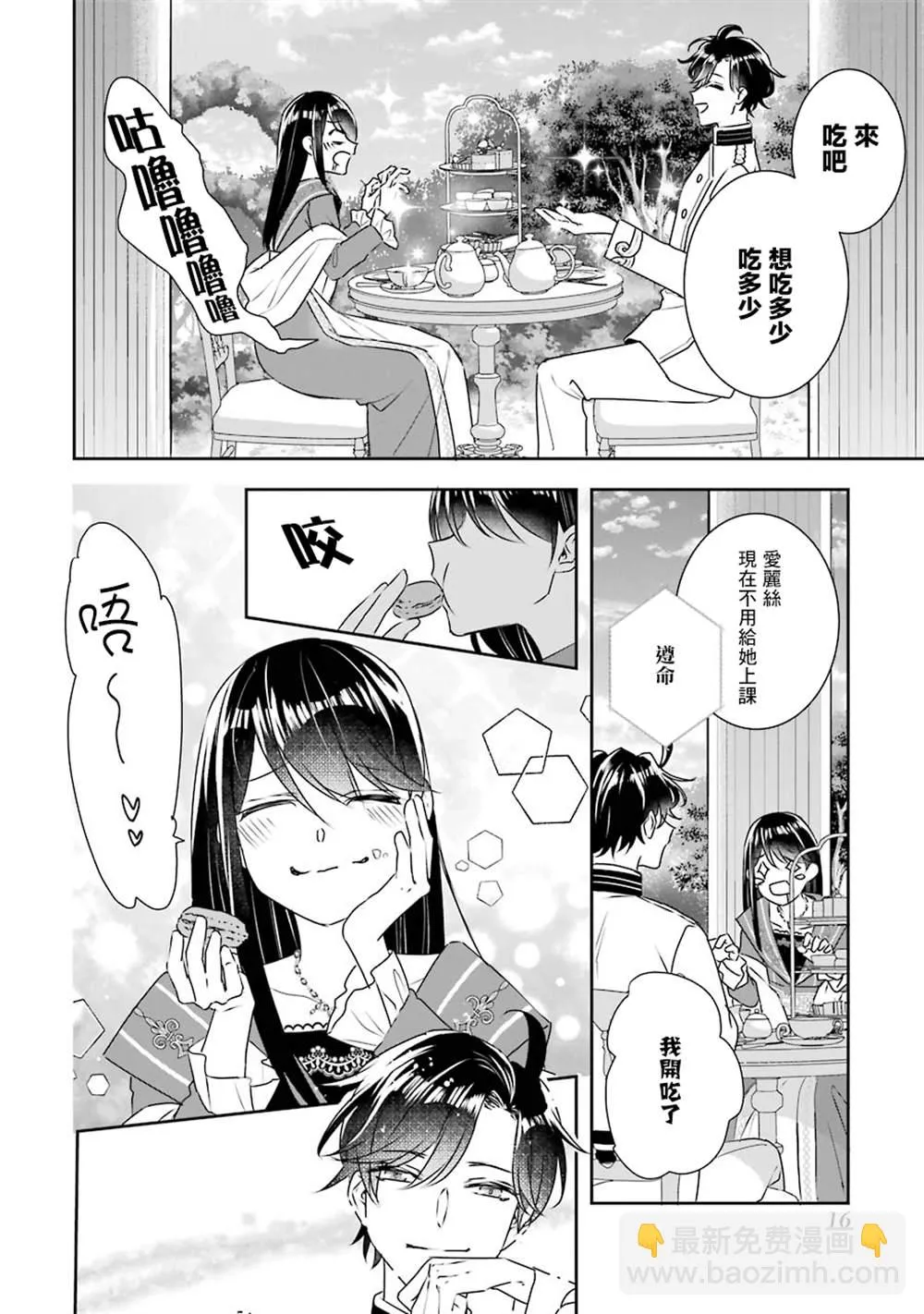 第09话 第18页