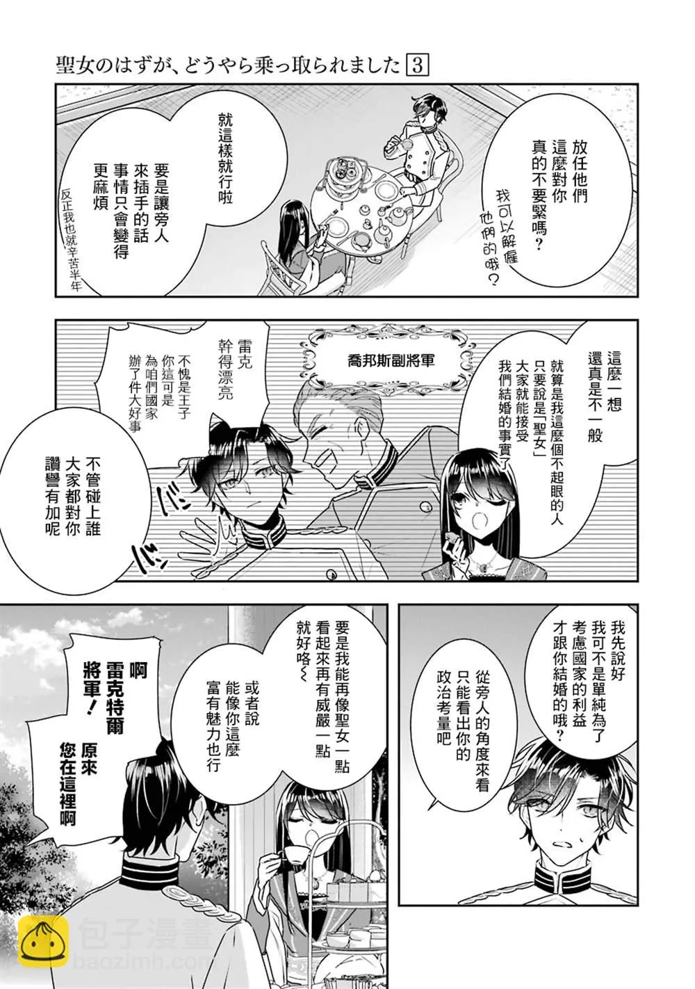 第09话 第19页