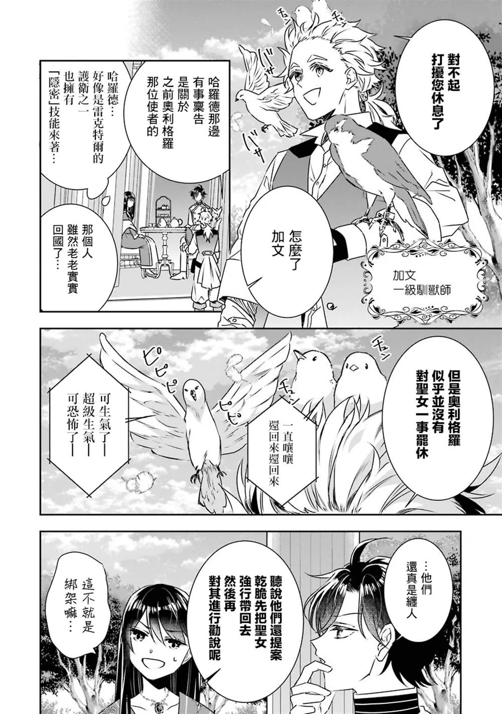 第09话 第20页