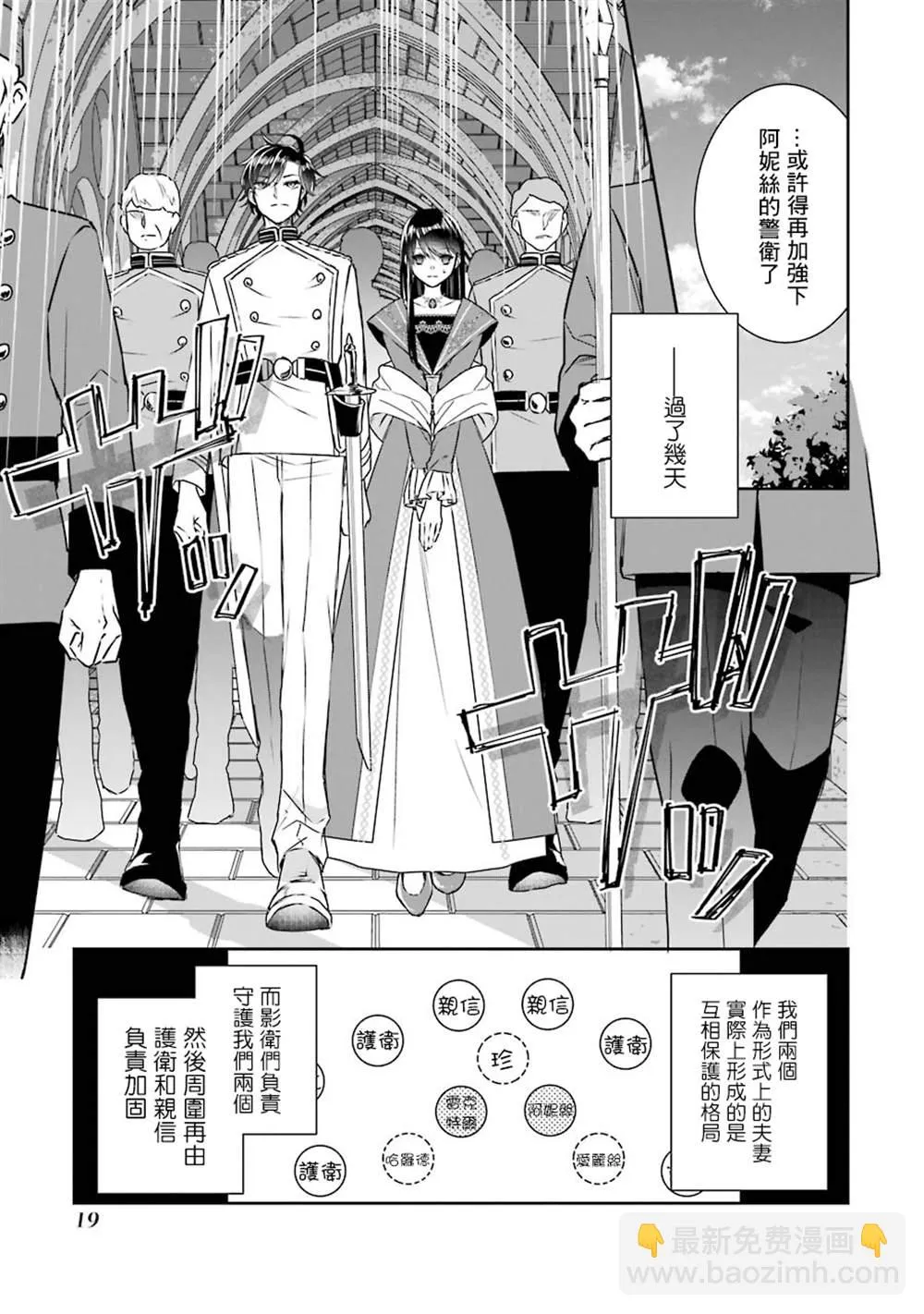 第09话 第21页