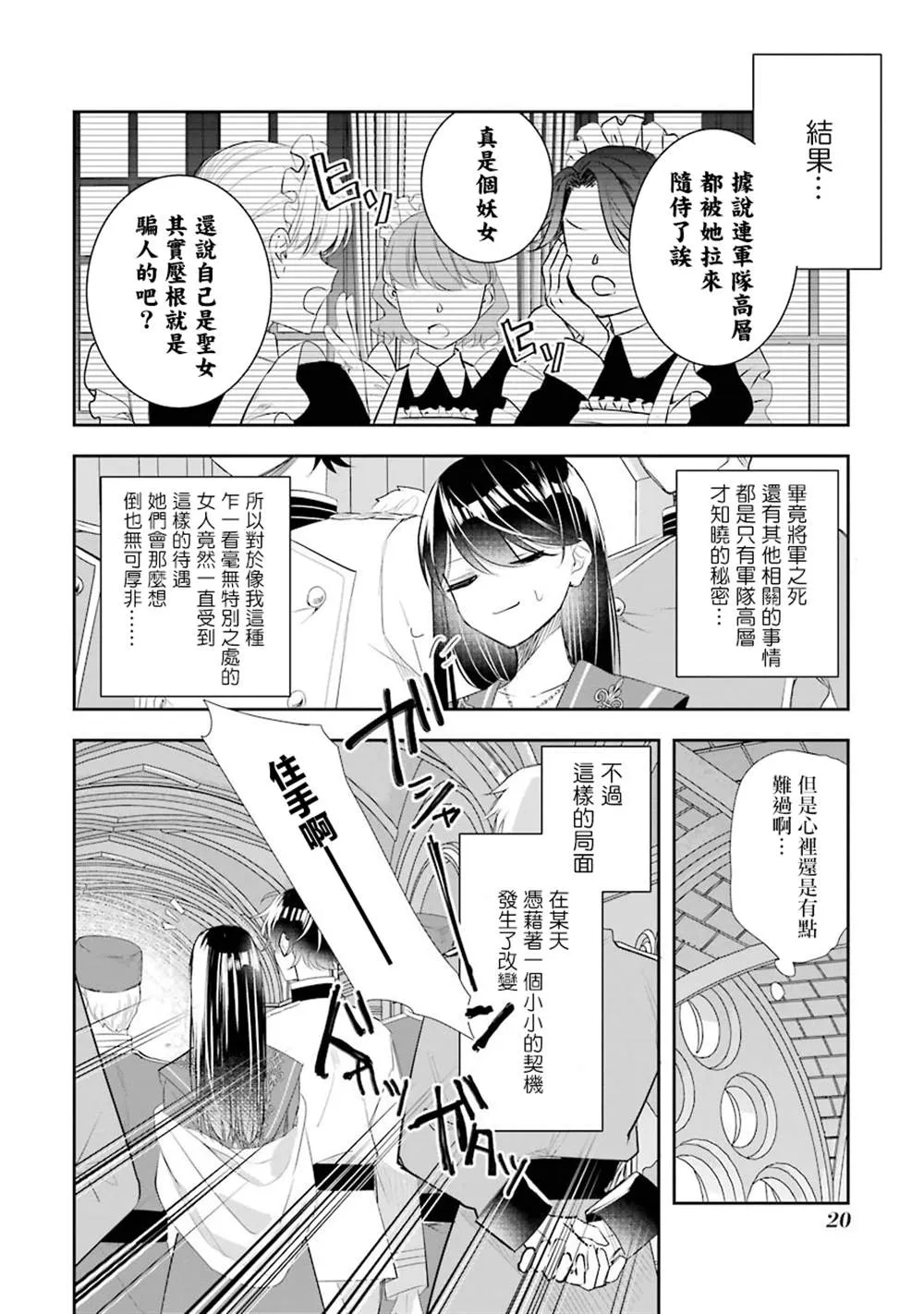 第09话 第22页