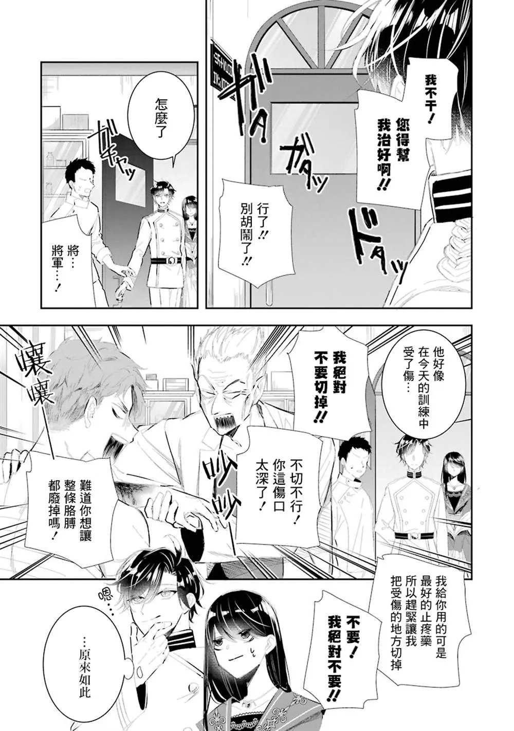 第09话 第23页