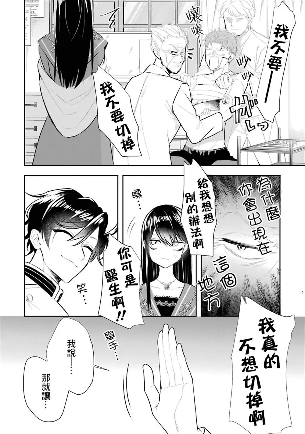 第09话 第24页