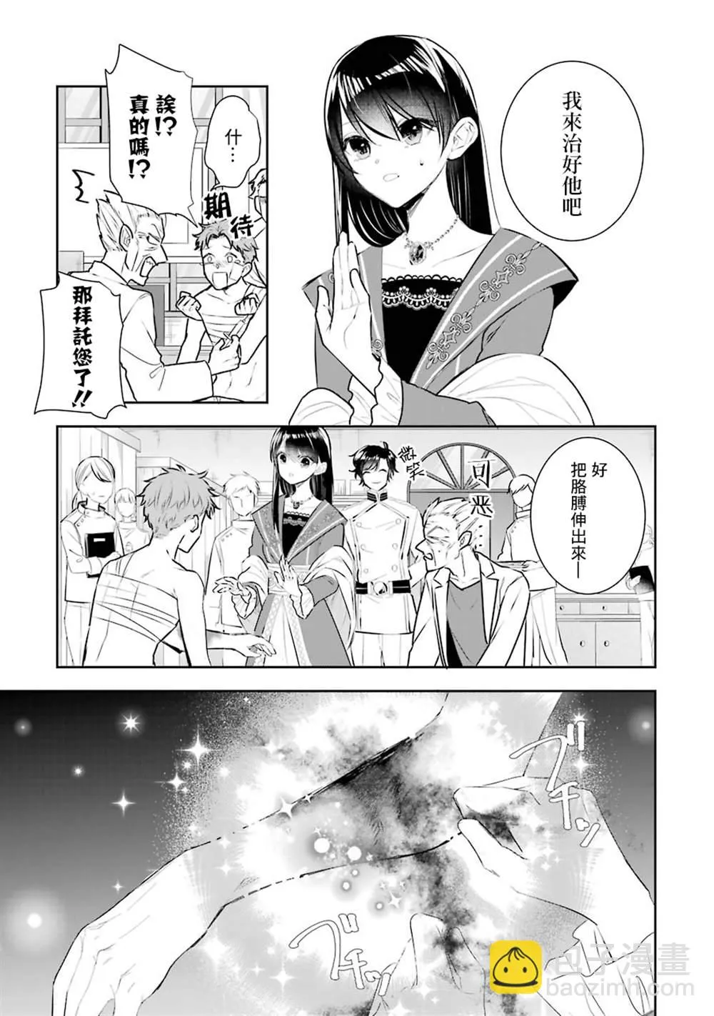 第09话 第25页