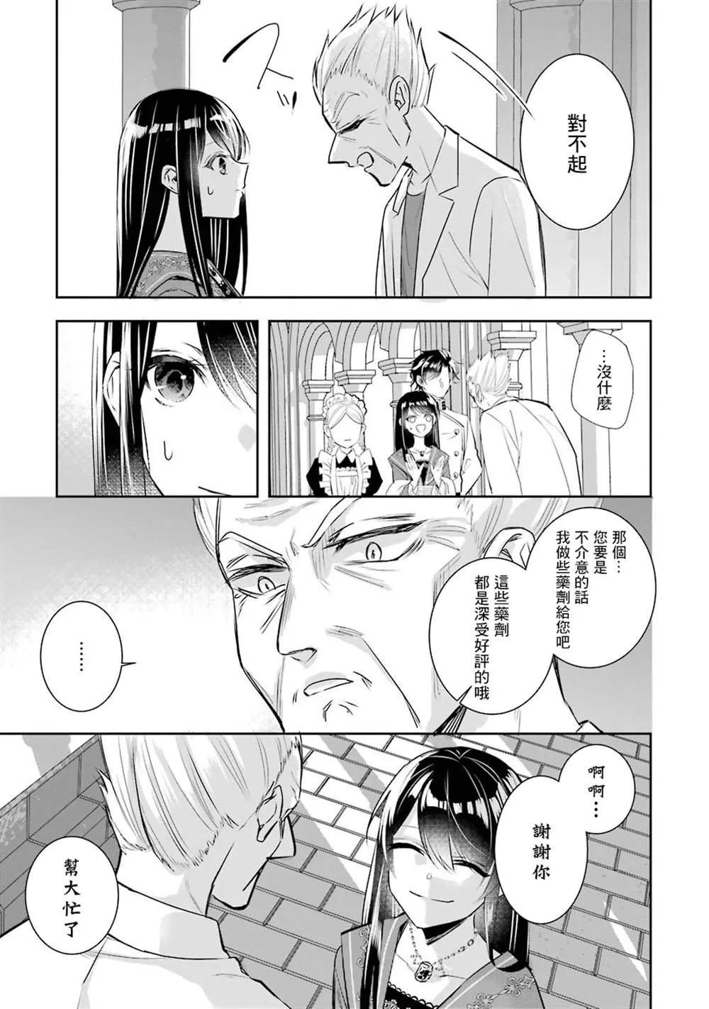 第09话 第27页