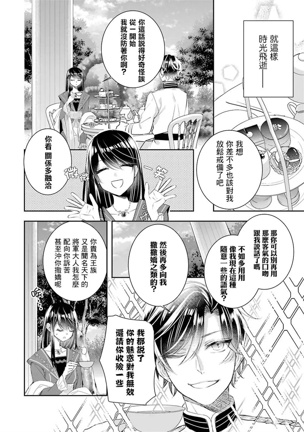 第09话 第28页