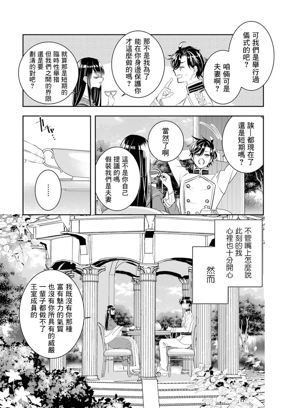第09话 第29页
