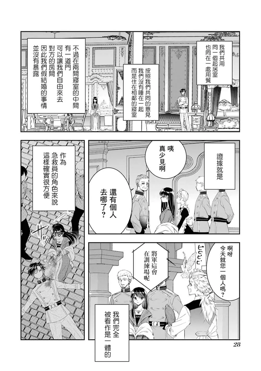 第09话 第30页