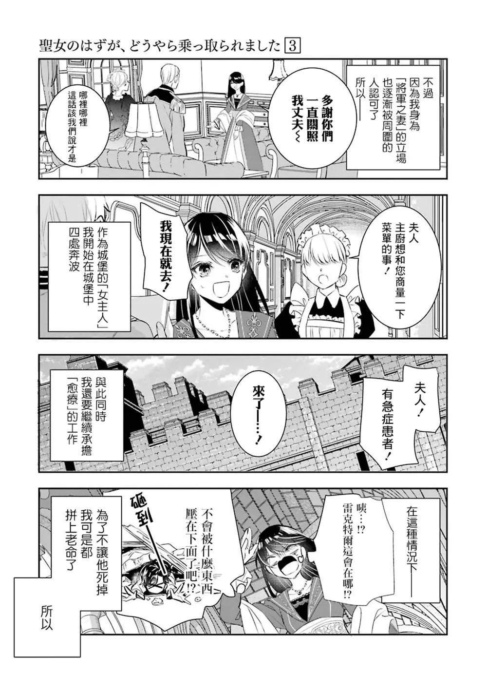 第09话 第31页