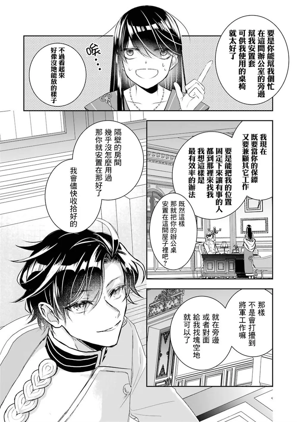 第09话 第32页