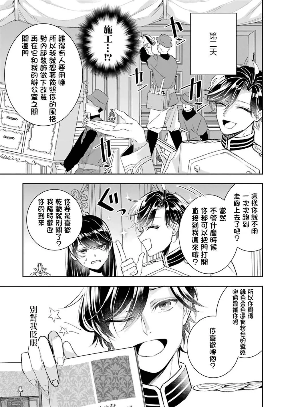 第09话 第33页
