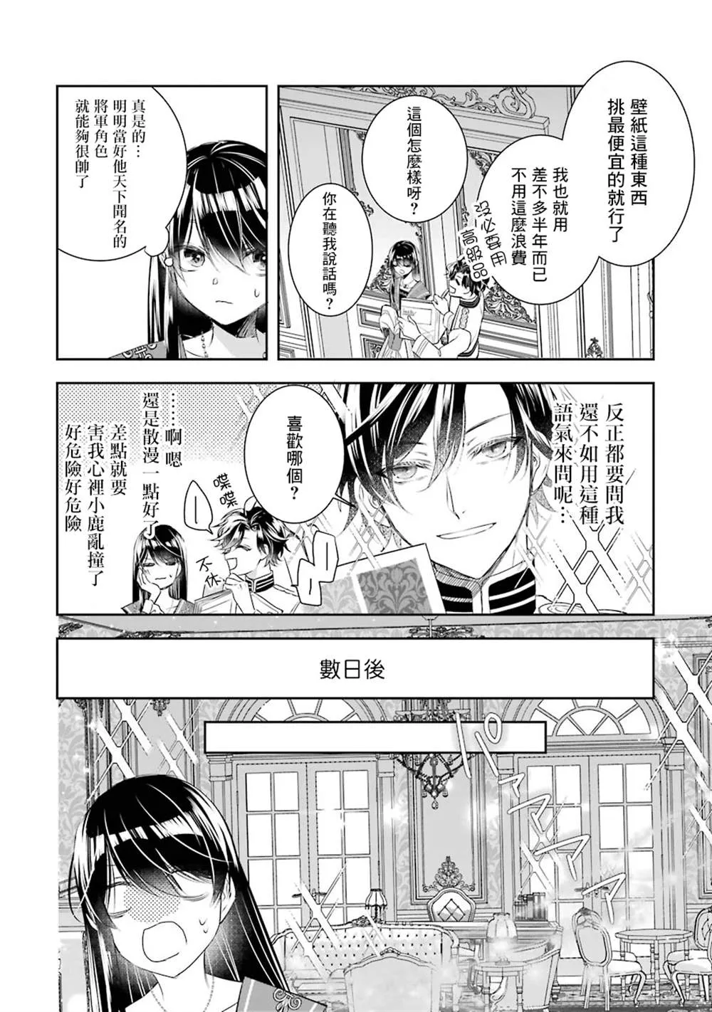 第09话 第34页