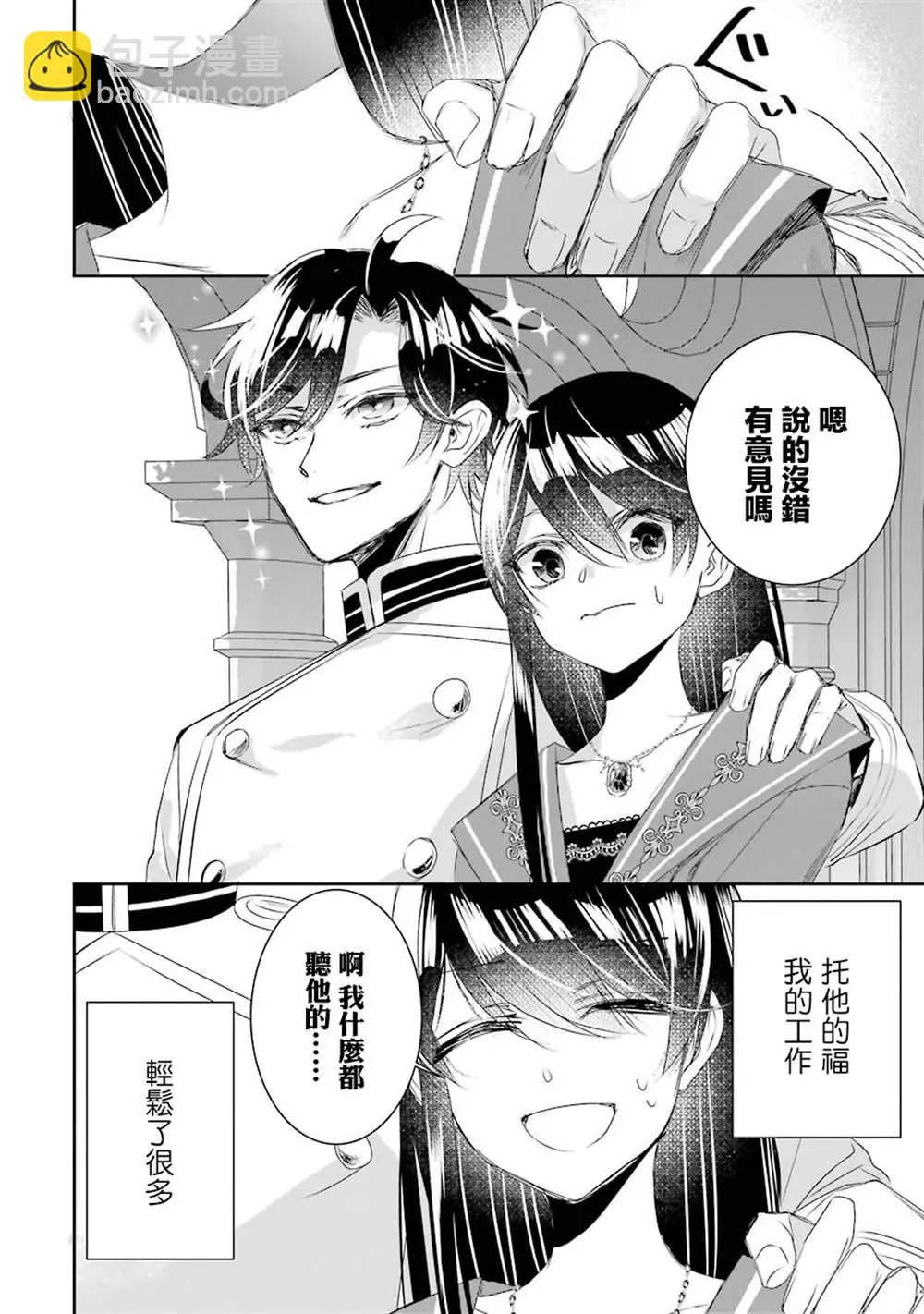 第09话 第36页
