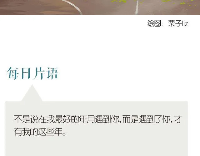 你成就了我的这些年 第2页