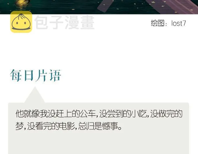 你是我未完的梦 第2页