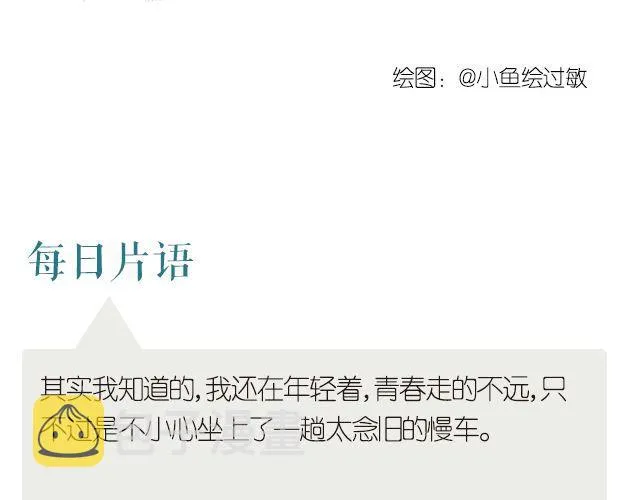 回忆的慢车 第2页